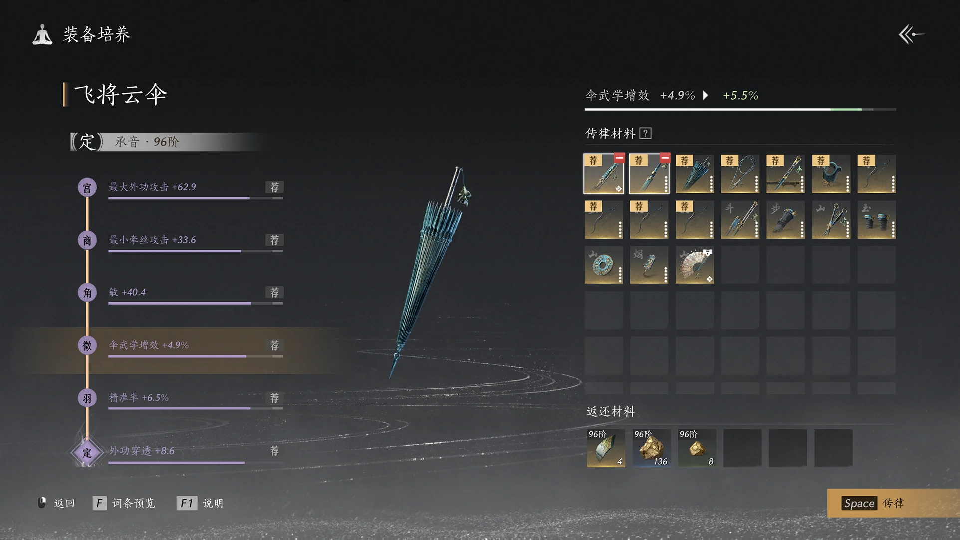 The game's tutorial picture for Relaid Gear Modulating