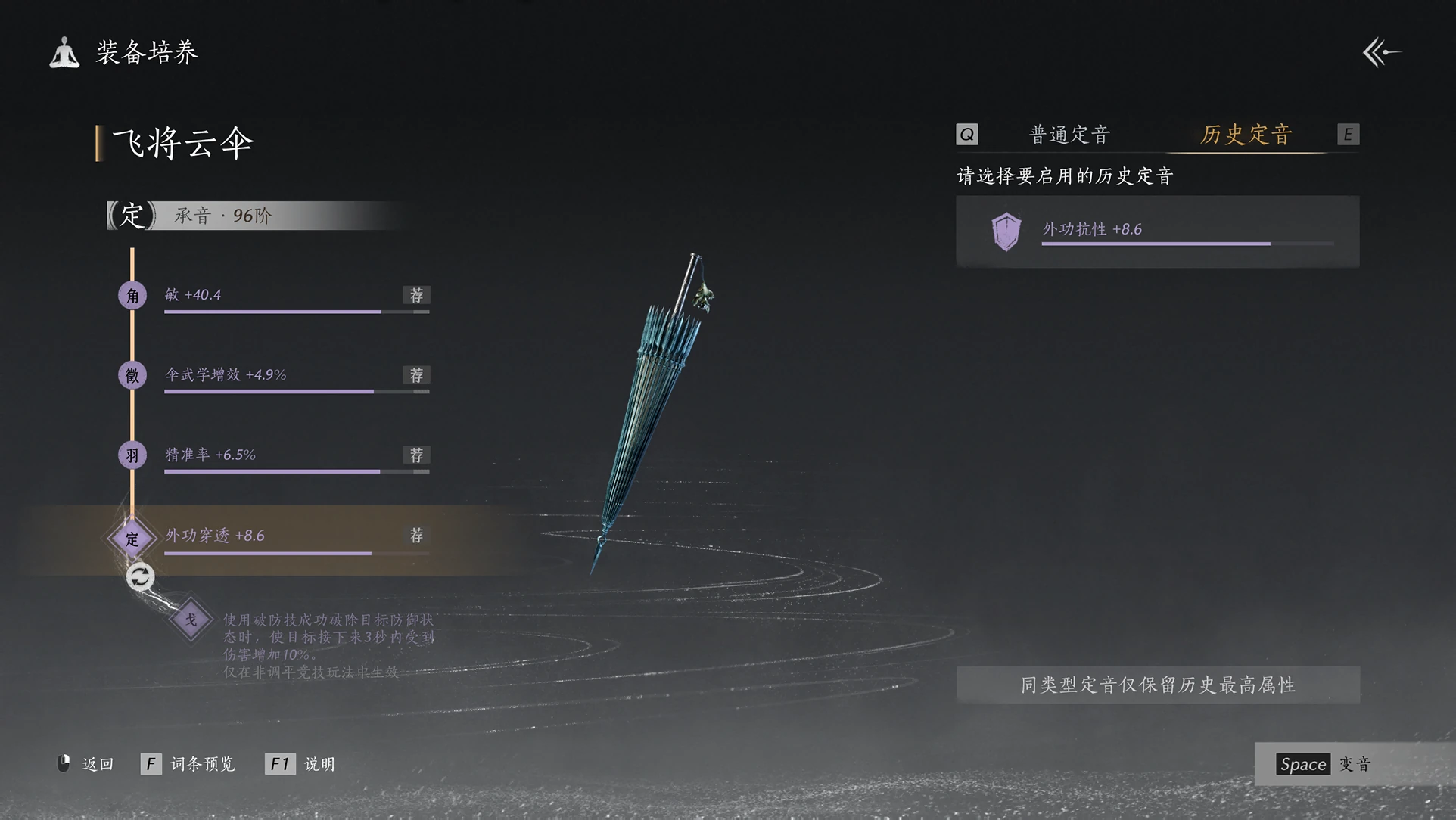The game's tutorial picture for Relaid Gear Re-attuning