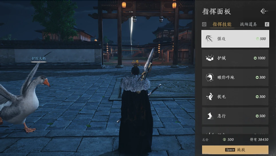 The game's tutorial picture for Command